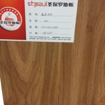 圣保羅 圣保羅康居系列