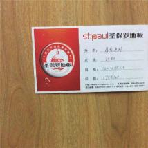 圣保羅 圣保羅居家系列