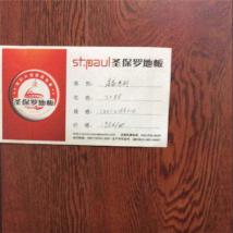 圣保羅 圣保羅居家系列