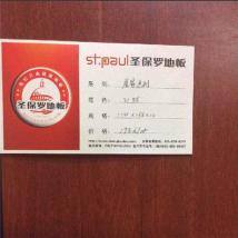 圣保羅 圣保羅居家系列