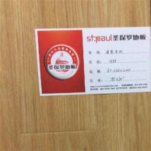 圣保羅 圣保羅居家系列