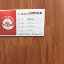 圣保羅 圣保羅居家系列