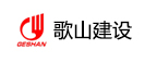 歌山建設集團有限公司