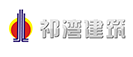 河南省祁灣建筑公司