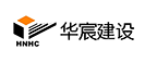 河南華宸工程建設有限公司