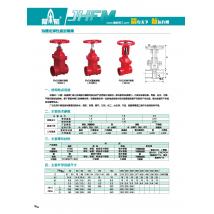箭航 溝槽式彈性座封閘閥