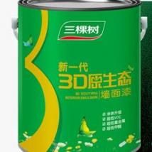 三棵樹 新一代3D原生態墻面漆