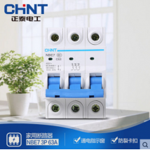小型斷路器 三相空氣開關NBE7 3P 63A 小型斷路器