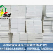 EPS外墻保溫板 薄抹灰保溫材料 