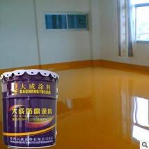 大成 環氧自流平地坪漆 環氧樹脂地坪漆 耐磨水泥地面漆 廠家直銷