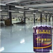 大成 環氧自流平地坪漆 環氧樹脂地坪漆 耐磨水泥地面漆 廠家直銷