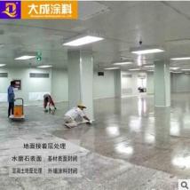 大成 環(huán)氧地坪封閉底漆 滲透底漆 高耐磨 防水 廠家供應(yīng)